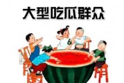 娱乐吃瓜群众模板图片
